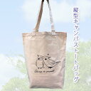 宝探し!【新商品】【単品ポストにお届け】【代引き不可】【同梱3,000円以上送料無料】縦型キャンバストートバック T0007▼ キャンバストート エコバッグ 動...