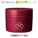 ★B蔵元の雫　大容量タイプ（50g） Z0507▼化粧品 フェイスケア スキンケア 美肌 美容クリーム 酒粕エキス 米ぬかエキス