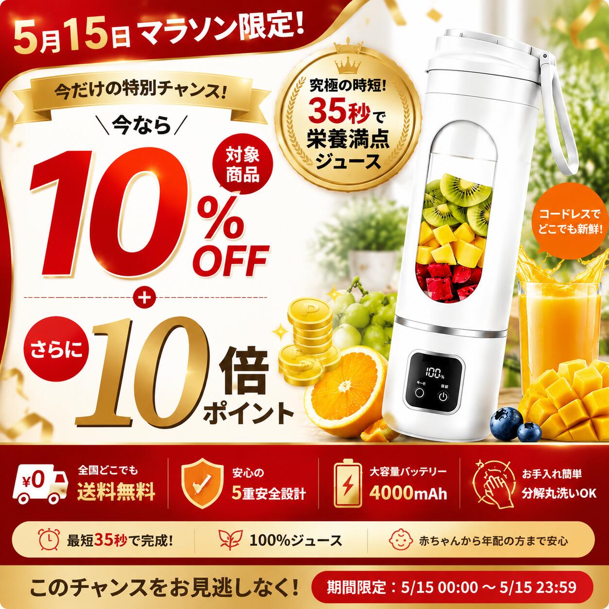 ★5/15限定10％OFF&10倍P★ミキサー コードレス 小型 スムージー 【新登場・LEDディスプレイ】30000回転 究極の時短 野菜 果物 ジュース 離乳食用 栄養補充 500ML ブレンダー Type-C充電式 大容量バッテリー 5重安全装置 食品安全認証取得 持ち運び 便利