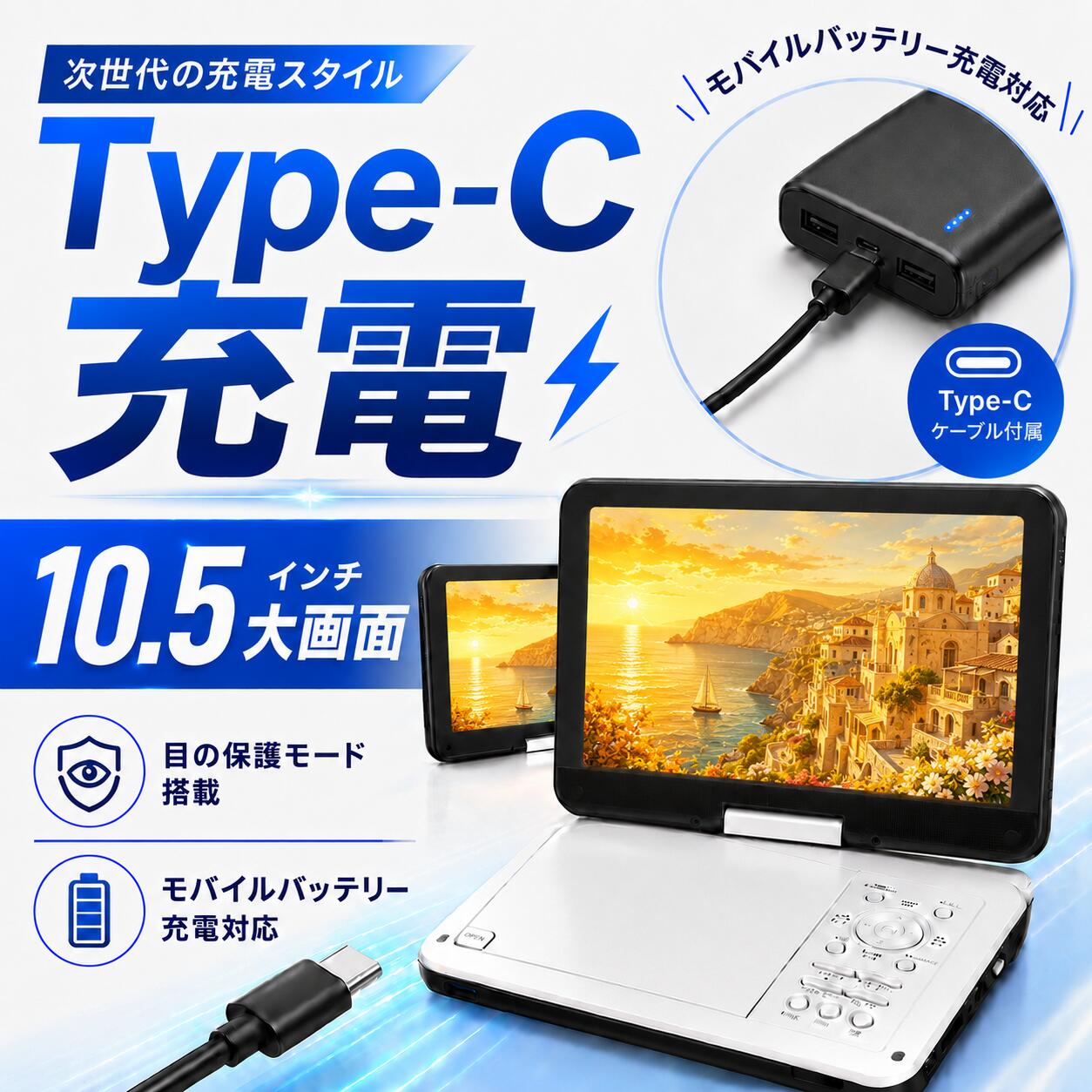 楽天市場】dvd プレーヤー 充電 器の通販