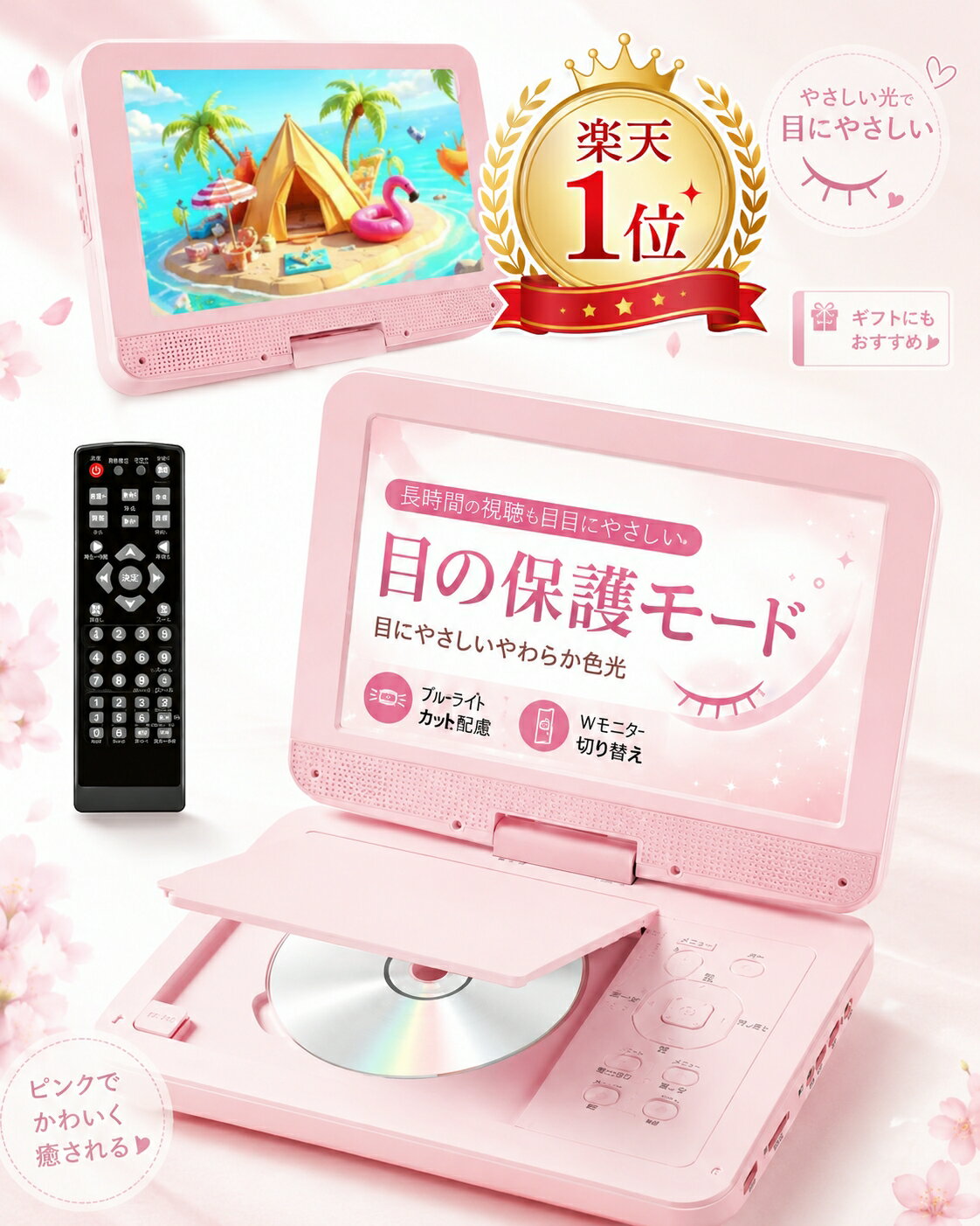 ★SNSで話題沸騰 楽天1位 6/24迄先着30名限定701円off★ ポータブルdvdプレーヤー type-c急速充電 目の保護モード搭載 12.5型 dvdプレーヤー 10.5インチ液晶 cdプレーヤー 連続再生 リージョンフリー CPRM対応 TV同期可能 SDカード/USBに対応 軽量 持ち運び 操作簡単 DIY可能