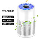 【300円クーポン+P14倍】空気清浄機 小型「2025革新強化版・6畳〜13畳〜20畳」 卓上 花粉 静音 脱臭 軽量 ホコリ ペット タバコ カビ アロマ対...