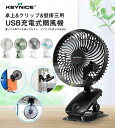 ★本日限定／最大P8倍！★usb扇風機 