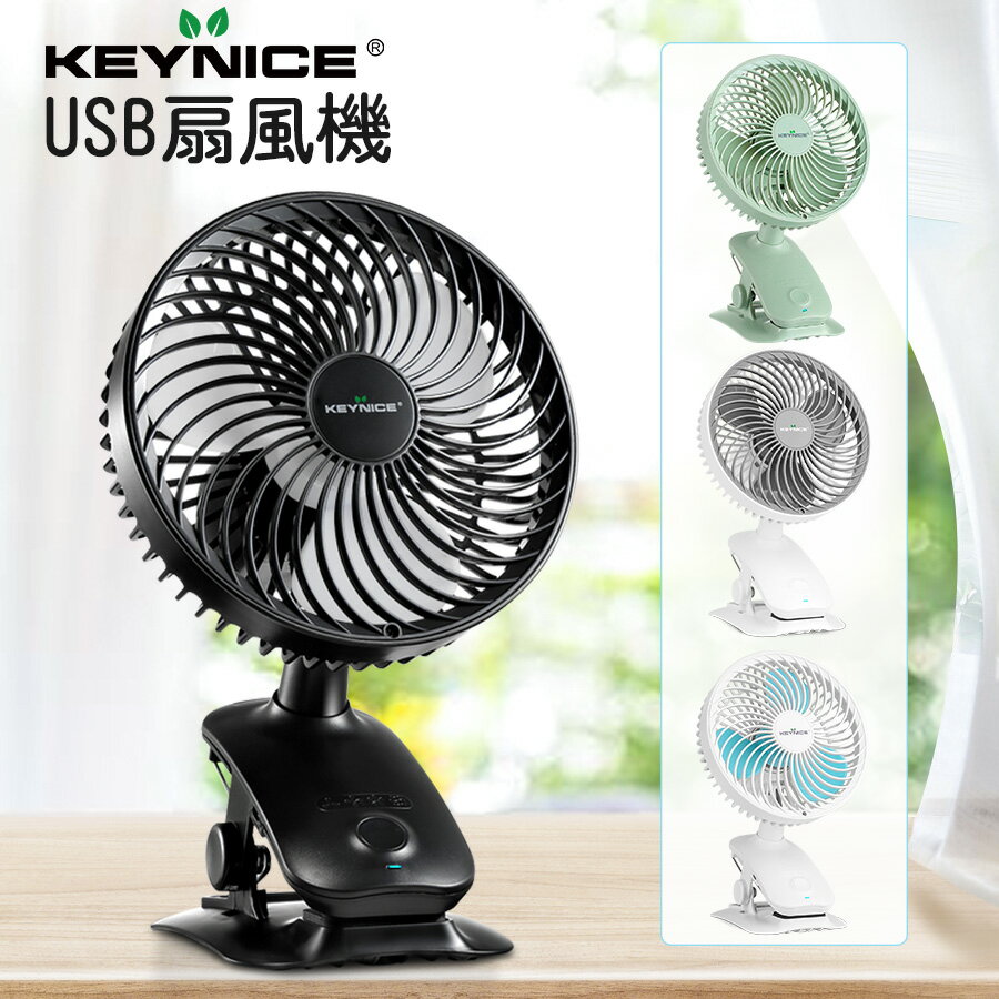 【エントリーでポイント10倍 -5/16 1:59】Keynice usb扇風機 卓上 充電式 クリップ 自動首振り 大口径ファン リズム風 自然風モード コンセント dc dcモーター 卓上 静音 ミニ扇風機 usbファン 風量4段階調節 パワフル 長時間連続使用 安心の1年保証