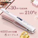 KEYNICE ヘアアイロン コードレス ストレート ミニ カール 2way USB充電式 軽量 コンパクト 収納 ストレートアイロン…