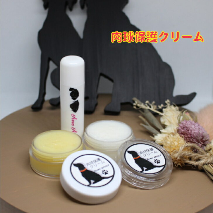 楽天AvecAmour肉球保護『愛犬のオーガニック保湿用ケアクリーム』肉球クリーム　スティック5g普通タイプ、柔らかタイプ10gセット 肉球保護クリーム 肉球ケアクリーム 足裏 ダメージ 保護 保湿 犬 肉球 クリーム 低刺激 無添加 シニア 犬用 犬用品 犬グッズ ペット用品