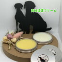 肉球保護『愛犬のオーガニック保湿用ケアクリーム』肉球クリーム　普通タイプ、柔らかタイプ30gセット 肉球保護クリーム 肉球ケアクリーム 肉球ケア 足裏 ダメージ 保護 保湿 犬 肉球 クリーム バーム 低刺激 無添加 シニア 犬用 犬用品 犬グッズ ペット用品