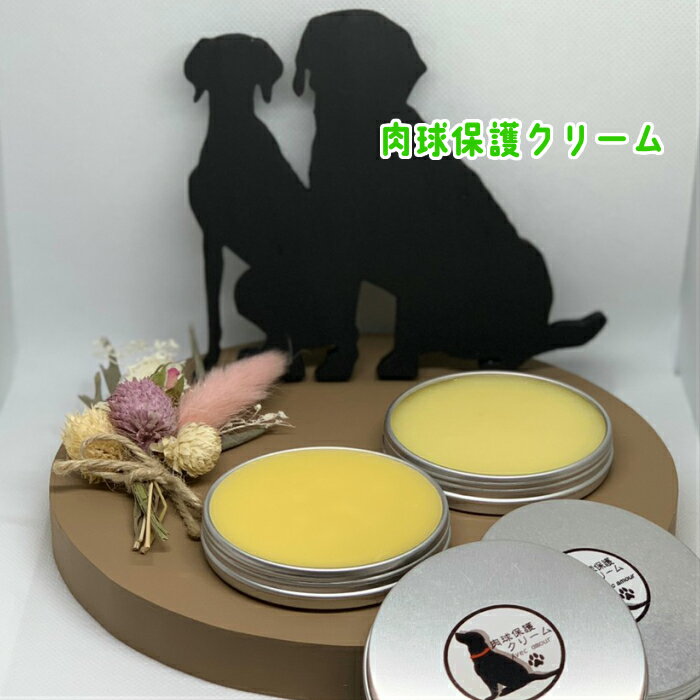 『愛犬のオーガニック保湿用ケアクリーム』 原材料 スイートアーモンドオイル シアバター ミツロウ 内容量 硬いタイプ　30g 普通タイプ　30g 注意事項 慣れていない場合は嫌がることがあります。 ゆっくり時間をかけて肉球に触れるところから 慣らしてください。 肉球を触るトレーニングを行い慣れたら1本の 肉球ケアを行うなどし徐々に慣らしてください。 力を入れすぎたり擦りすぎると痛みや炎症の原因になります。 力を入れずに優しくケアしてください。低刺激で品質性の高い「アーモンドオイル」をベースオイルに採用しました。 肉球のケアにお役立てください。