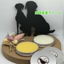 肉球保護『愛犬のオーガニック保湿用ケアクリーム』肉球クリーム　硬いタイプ、柔らかタイプ30gセット 肉球保護クリーム 肉球ケアクリーム 肉球ケア 足裏 ダメージ 保護 保湿 犬 肉球 クリーム バーム 低刺激 無添加 シニア 犬用 犬用品 犬グッズ ペット用品