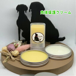 肉球保護『愛犬のオーガニック保湿用ケアクリーム』肉球クリーム　スティック15g普通タイプ、柔らかタイプ30gセット 肉球保護クリーム 肉球ケアクリーム 足裏 ダメージ 保護 保湿 犬 肉球 クリーム 低刺激 無添加 シニア 犬用 犬用品 犬グッズ ペット用品