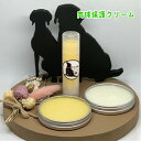 肉球保護『愛犬のオーガニック保湿用ケアクリーム』肉球クリーム　スティック18g普通タイプ、柔らかタイプ30gセット 肉球保護クリーム 肉球ケアクリーム 足裏 ダメージ 保護 保湿 犬 肉球 クリーム 低刺激 無添加 シニア 犬用 犬用品 犬グッズ ペット用品