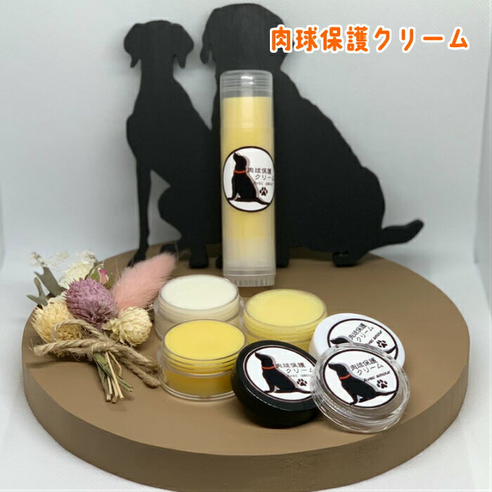 楽天AvecAmour肉球保護『愛犬のオーガニック保湿用ケアクリーム』肉球クリーム　スティック18g、10g3種類セット 肉球保護クリーム 肉球ケアクリーム 足裏 ダメージ 保護 保湿 犬 肉球 クリーム 低刺激 無添加 シニア 犬用 犬用品 犬グッズ ペット用品