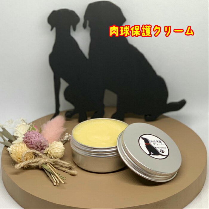 楽天AvecAmour肉球保護『愛犬のオーガニック保湿用ケアクリーム』肉球クリーム　普通タイプ50g 犬用 肉球保護クリーム ソフト シニア犬 肉球ケア 足裏 ダメージ 保護 保湿 犬 肉球 クリーム いぬ 低刺激 無添加 シニア 犬用品 犬グッズ ペット用品