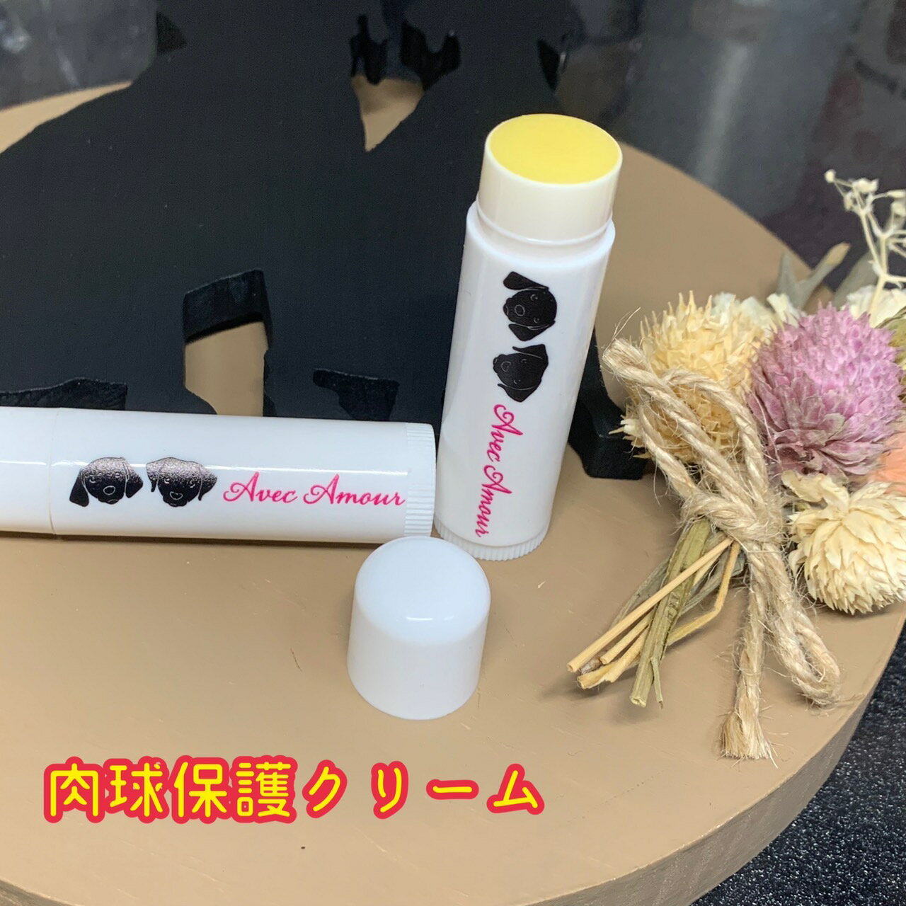 肉球保護『愛犬のオーガニック保湿用ケアクリーム』肉球クリーム スティックタイプ5g 肉球保護クリーム 肉球ケアクリーム 肉球ケア 足裏 ダメージ 保護 保湿 犬 肉球 クリーム バーム 低刺激 無添加 シニア 犬用 犬用品 犬グッズ ペット用品