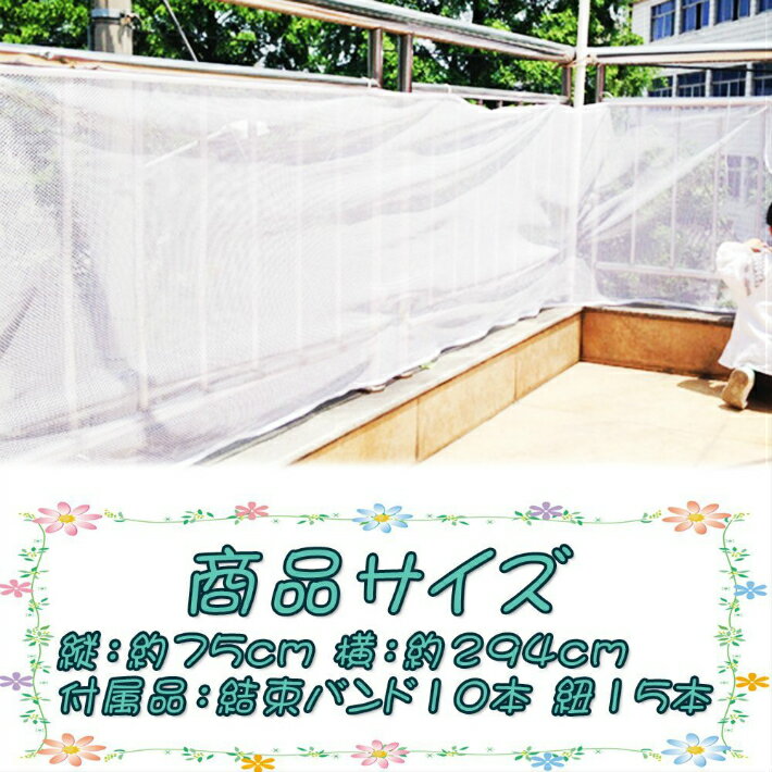 �����ͥå� �ɸ�ͥå� ��ɻߥͥå� �Ļ� �Ҥɤ� �Ҷ� ž���ɻ� ���ܤ��٤������� ���� �٥��� �ʪ�ɻ� �����ɻ� �����ɻ� ��ɻ� �����եƥ����ͥå� ��75cm ��294cm ɳ ��«�Х�� �դ�