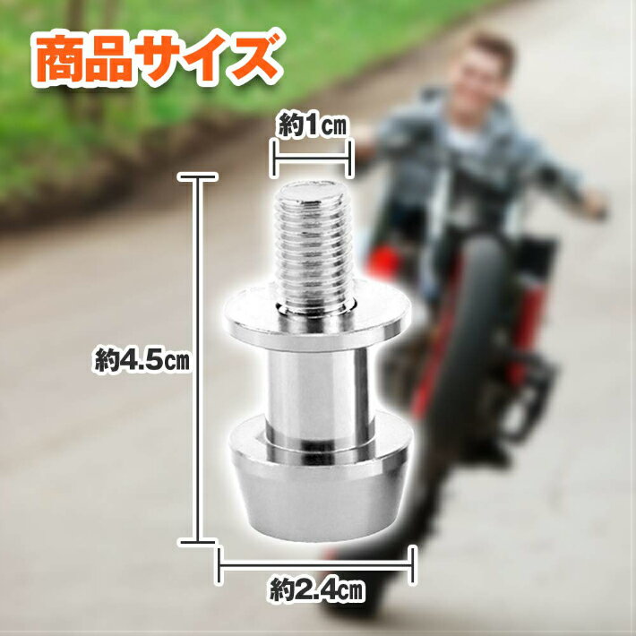 バイク リア スタンドフック 8mm ボルト 2個セット 汎用 メンテナンス (シルバー)