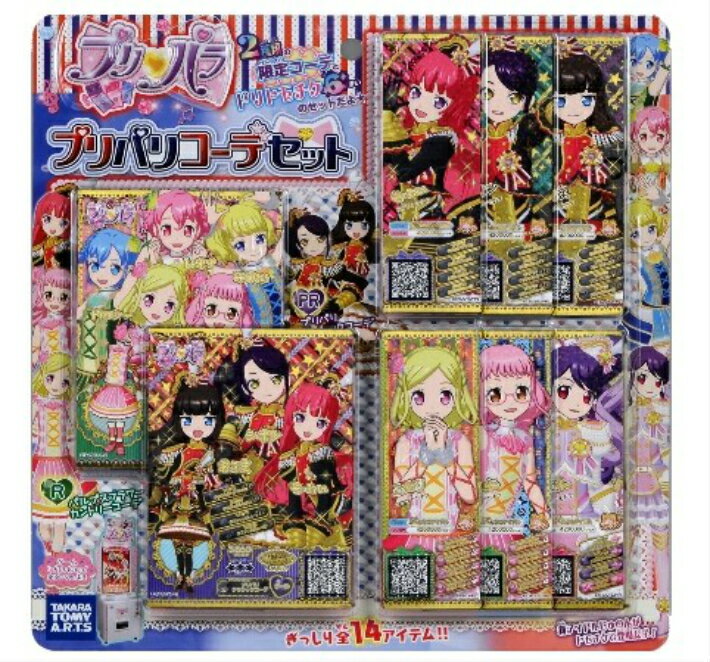 プリパラ」 グッズシリーズ