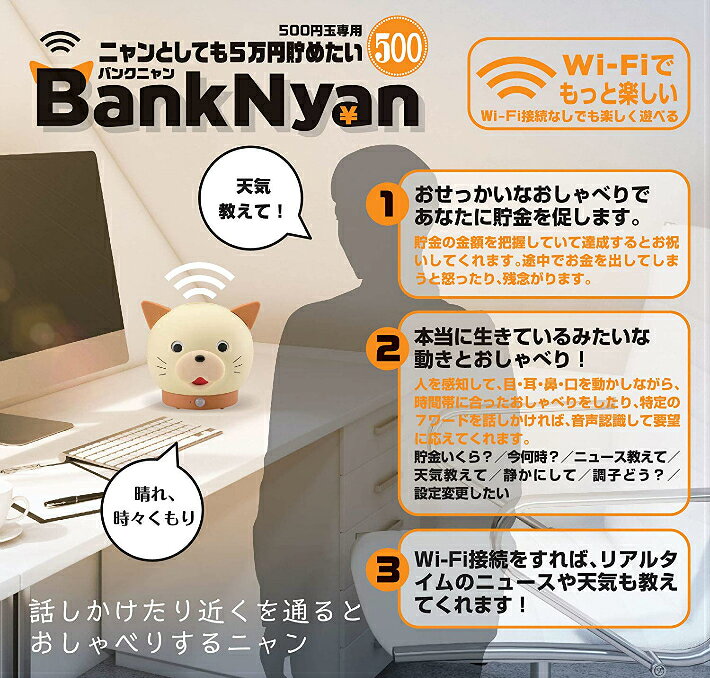 おせっかいなスマート 貯金箱 バンクニャン 500円玉専用 [2]