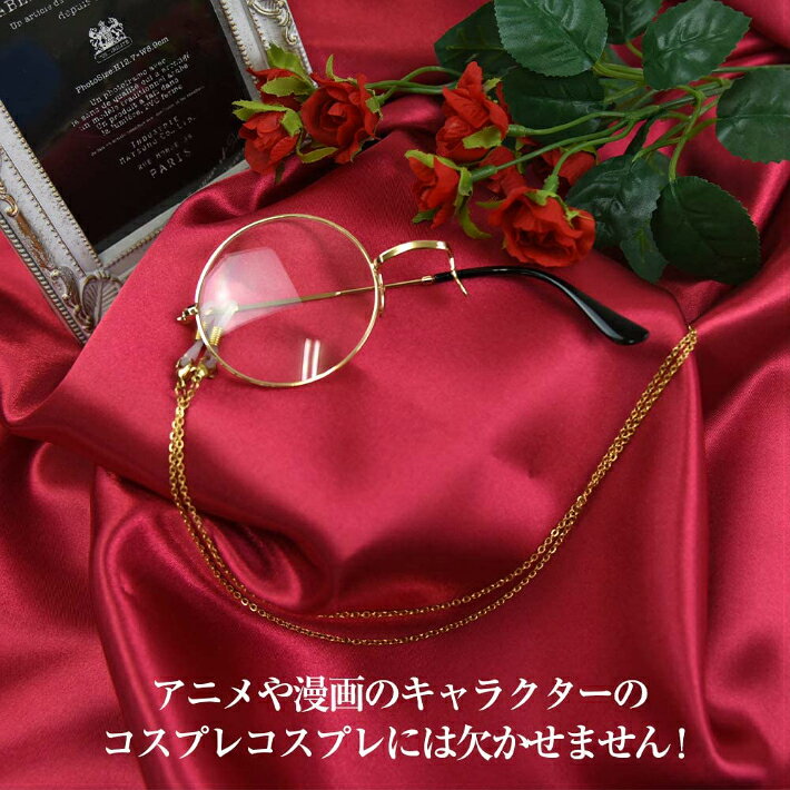 エイベクト ストアのモノクル 片眼鏡 右目用 チェーン付き 丸メガネ 眼鏡 コスプレ ファッション (ゴールド)｜アングル3