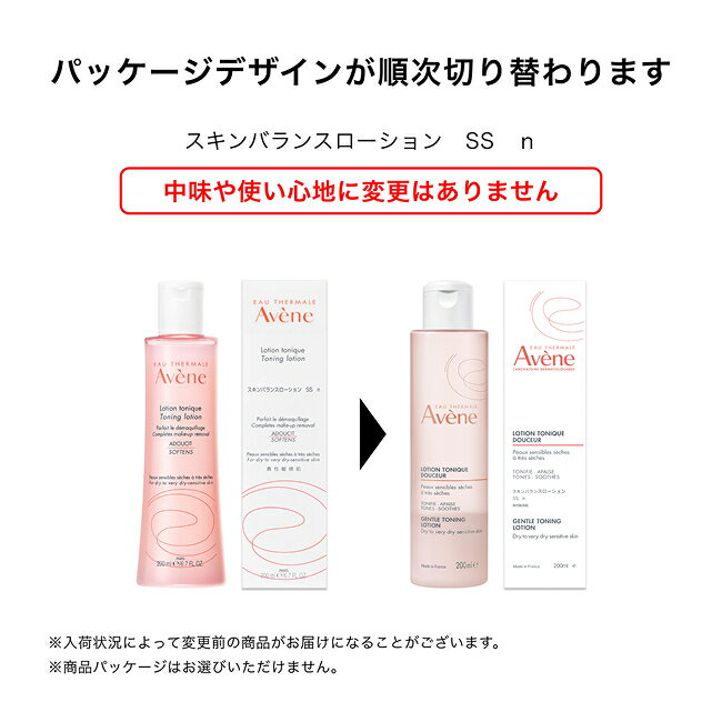 【Avène公式】スキンバランスローション　SS　n | アベンヌ | ダーマコスメ 化粧水...