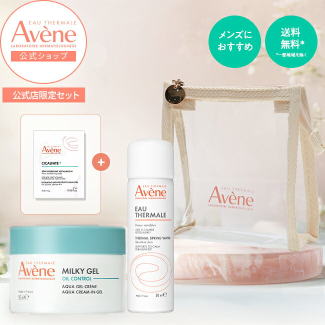 楽天市場】アベンヌ セットの通販