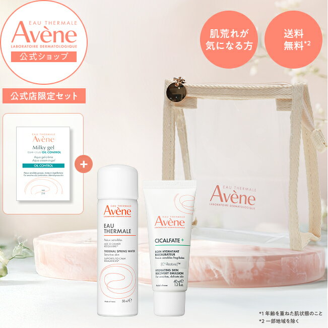 楽天市場】アベンヌ 限定セット（美容・コスメ・香水）の通販
