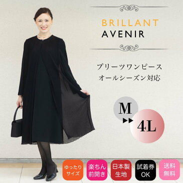 プリーツワンピース Cellnina FC0J131A レディース 女性 喪服 礼服 ブラックフォーマル オールシーズン M L LL 3L 4L 大きいサイズ ゆったり 楽ちん 前ファスナー 日本製生地 30代 40代 50代 60代 試着チケット対象 送料無料