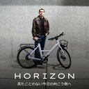 【公式】VELMO HORIZON 電動自転車 | 電動アシスト自転車 アシスト自転車 シニア電動自転車 おしゃれ ミニベロ 16インチ おしゃれ コンパクト ...