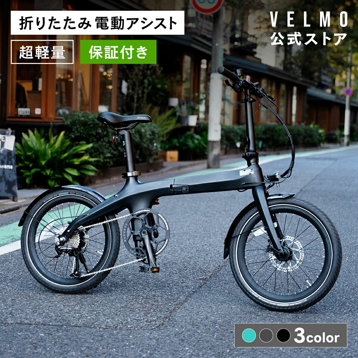 【VELMOブランド公式】VELMO PEGASUS ＼片手で持ち上げられる超軽量タイプ／ 折りたたみ 電動自転車 | 電動アシスト自転車 アシスト自転車 折りたたみ電動自転車 折り畳み電動自転車 シニア電動自転車 カーボン ミニベロ おしゃれ 20インチ