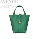 エルメス ピコタンロックPM ヴェールヴェルティゴ トリヨンクレマンス ゴールド金具 HERMES PICOTIN LOCK 18 VERT VERTIGO TAURILLON CLEMENCE GOLD HARDWARE(4)