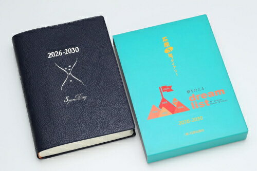 石原出版社 石原5年ダイアリー（2026年〜2030年版）メーカー直送【送料無料】