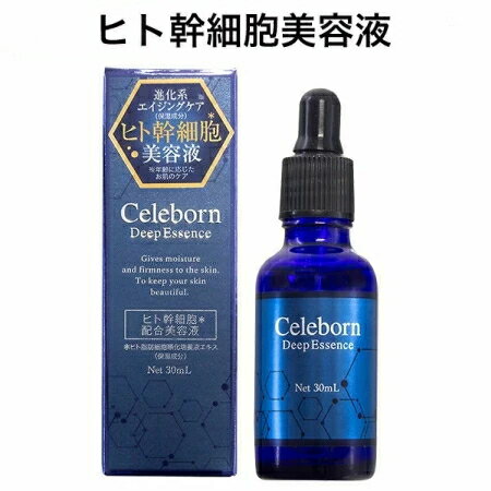 ヒト幹細胞 美容液/コスメ/シェリボーン ディープエッセンス/ジャパンギャルズ/EGF/FGF【送料無料】のサムネイル