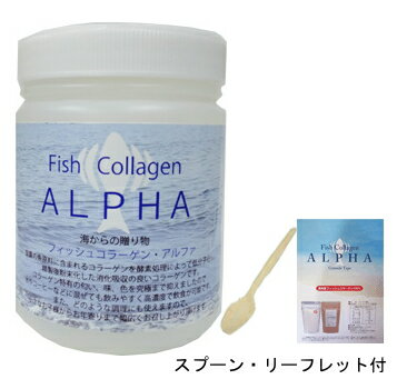 フィッシュコラーゲンアルファ 180g【送料無料】 フィッシュコラーゲンアルファ 180g【送料無料】