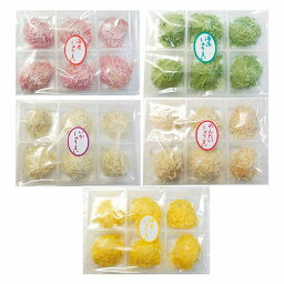 佐賀県名物 彩色いかしゅうまい（直送品）【送料無料】