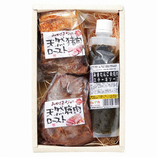 超熟 天然鹿肉・猪肉ローストセット（直送品）【送料無料】