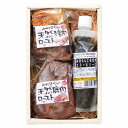 化粧箱 天然鹿肉ロースト（約200g）・天然猪肉ロースト（約200g）・ゴマソース（約150g）×各1 製造日より冷凍保存で約360日 「ジビエ」が愛されるフランスではポピュラーな猪肉は、深い味わいの肉と良質の脂身が特徴です。手間ひまを掛け...