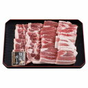 知床ポーク焼肉セット（直送品）【送料無料】