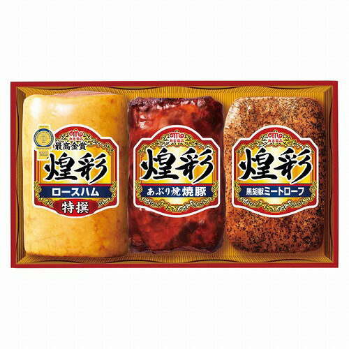 丸大食品 煌彩ハムギフトセット(直送品)【送料無料】