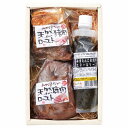 超熟 天然鹿肉・猪肉ローストセット(直送品)【送料無料】