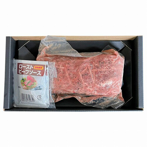 くまもとの味彩牛 ローストビーフ(直送品)【送料無料】