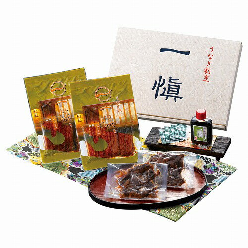 愛知 うなぎ割烹「一愼」 うなぎ蒲焼味わいセット（直送品）【送料無料】