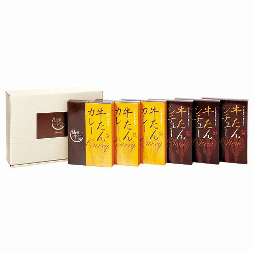 仙臺牛たん屋 カレーシチュー詰合せ(直送品)【送料無料】