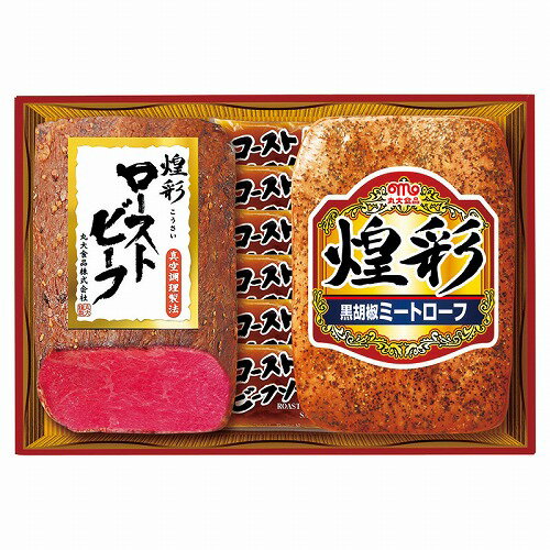 丸大食品 煌彩ハム&ローストビーフギフト（直送品）【送料無料】