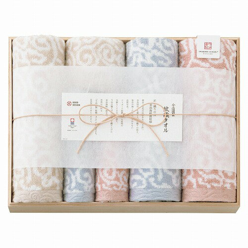 今治謹製 紋織タオル タオルセット 【送料無料】★