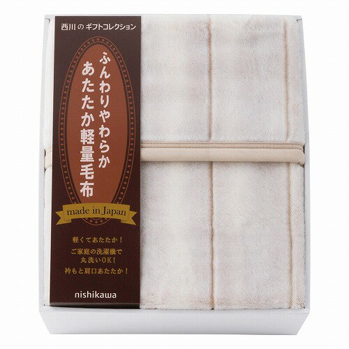 nishikawaふんわり軽量アク...