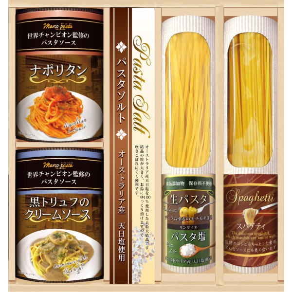 ●生パスタ（リングイネ）（110g）×1、スパゲッティ（150g）×1、パスタソース（ナポリタン・黒トリュフのクリームソース）（140g）×1、パスタソルト（200g）×1、パスタソルト（50g）×1●箱31.5×29.5×5.5cm（日本製、ソルト：オーストラリア製）●賞味期限／365日（製造日より）お客様へのお願いと注意事項※のし対応商品はのしにお名前をお入れします。名入れ対応商品をご注文のお客様は、ご注文最終の備考欄に必ず名入れするお名前をご記入・ご入力ください。※熨斗のつけ方は原則【内のし】とさせていただいております。予めご了承ください。※当店では手提げ袋の無償サービスがございません。予めご了承ください。ご注文後、当店からのメールが来ない方へのお知らせシリーズ商品はこちら