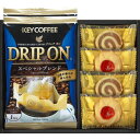 【ポイント10倍 セール】キーコーヒー&Senjudo ベイクドスイーツファクトリー 焼き菓子ギフトセット【出産内祝い 内祝い お祝い お祝い返し ギフト 出産...