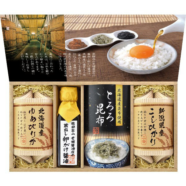 【ポイント5倍】美食ファクトリー 蔵出し卵がけ醤油と美味しい米ギフト【出産内祝い 内祝い お祝い お祝い返し ギフト 出産祝い お返し 返礼 新春 結婚内祝い 新築内祝い 快気内祝い】【送料無料 送料込み】
