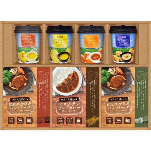 【ポイント5倍】美食ファクトリー ごちそうお手軽バラエティ 北海道スープ&ハンバーグ【内祝いギフト 内祝い お祝い お祝い返し ギフト 出産祝い お返し 返礼 結婚内祝い 新築内祝い】【グルメギフト スープギフト】【送料無料 送料込み】 【ポイント5倍】美食ファクトリー ごちそうお手軽バラエティ 北海道スープ&ハンバーグ【内祝いギフト 内祝い お祝い お祝い返し ギフト 出産祝い お返し 返礼 結婚内祝い 新築内祝い】【グルメギフト スープギフト】【送料無料 送料込み】