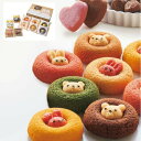 【ポイント5倍】アニマルドーナッツ&焼き菓子ギフトセット【出産内祝い 内祝い お祝い お祝い返し ギフト】【出産祝い お返し 返礼 プレゼント ドーナツ 焼ドー...